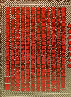 药师佛琉璃菩萨卡片钱包