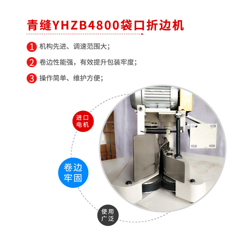 YHZB4800  厚料缝纫机 编织袋封口缝包机 青缝牌袋口机绷缝机,淘宝优惠券,粉丝福利购,淘宝优惠卷