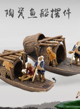 鱼缸造景陶瓷渔船小船古船行舟渔翁老头假山小盆景摆件水族箱装饰
