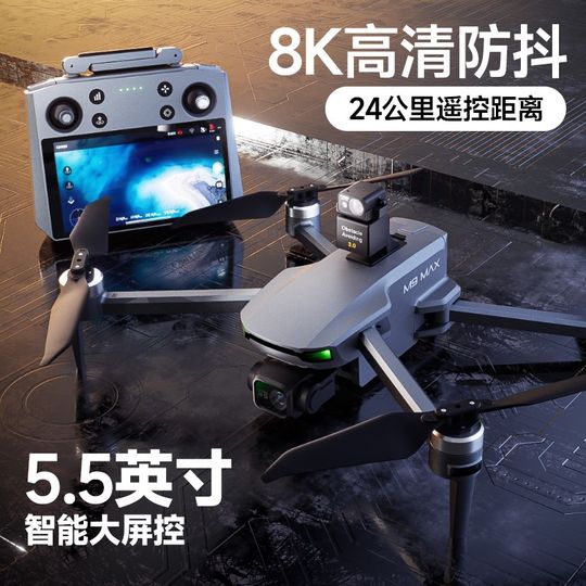 2025 flagship smart touch screen remote control drone high-end professional aerial camera 8k high definition three-axis anti-shake long battery life