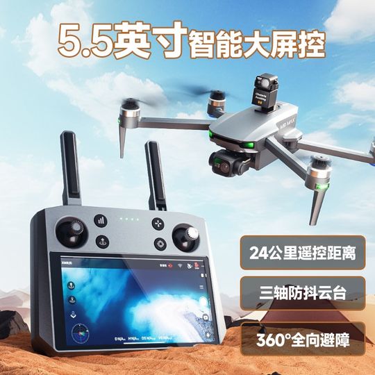 2025 flagship smart touch screen remote control drone high-end professional aerial camera 8k high definition three-axis anti-shake long battery life