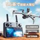 2025 flagship smart touch screen remote control drone high-end professional aerial camera 8k high definition three-axis anti-shake long battery life