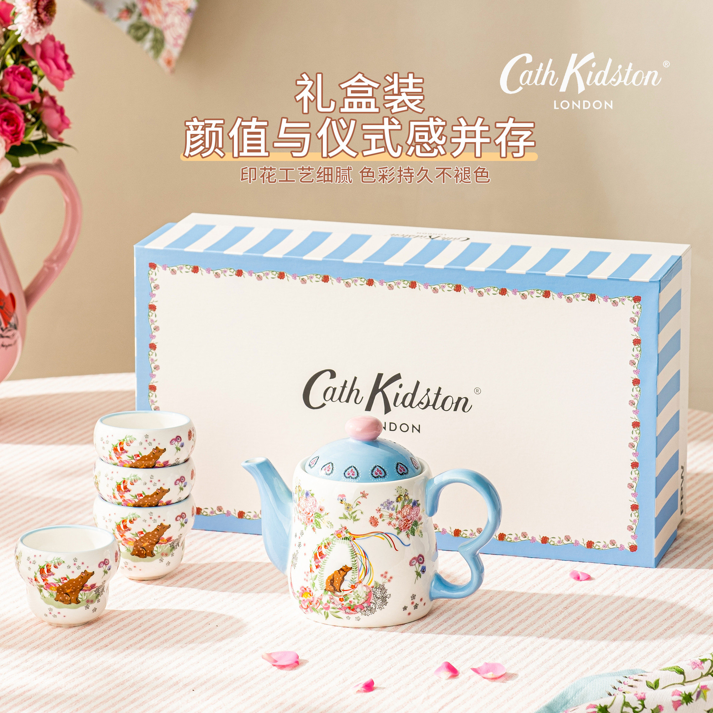 Cath kidston经典碎花陶瓷茶壶咖啡杯套装创意茶具英伦乔迁礼物女,淘宝优惠券,粉丝福利购,淘宝优惠卷