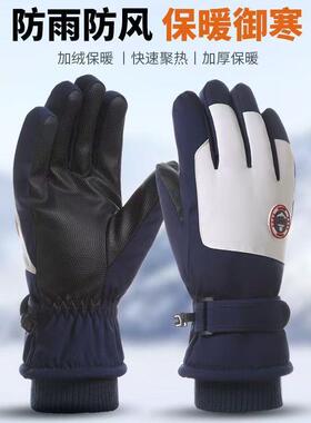 保暖手套男女户外冬天骑行防寒风加绒厚棉触屏防水滑雪手套
