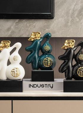 简约现代福葫芦创意摆件客厅新中式办公室轻奢装饰品玄关客厅酒柜