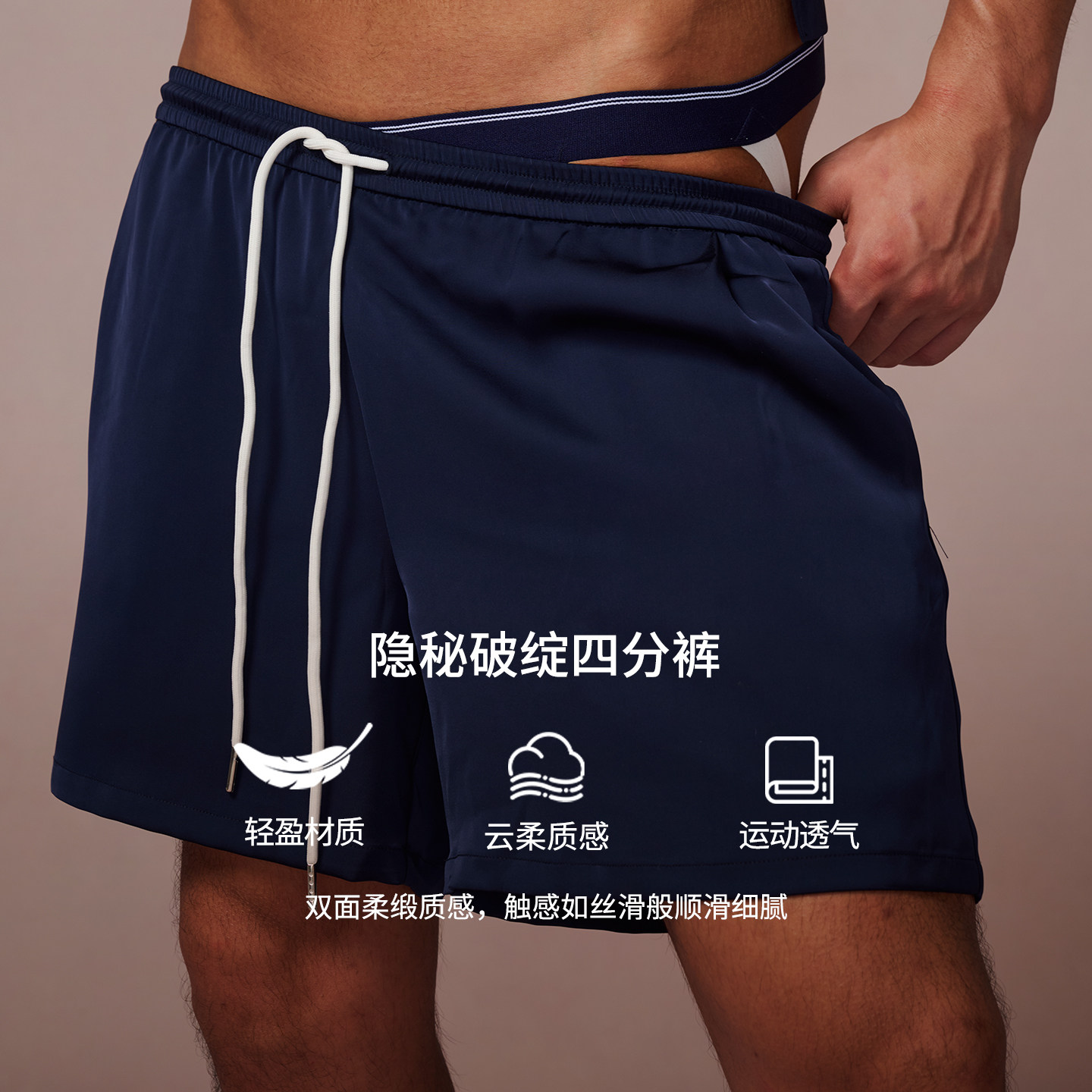 半兽之内”魅欲挽歌“隐秘破绽男士短裤缎面性感露肉小心机拉链,淘宝优惠券,粉丝福利购,淘宝优惠卷