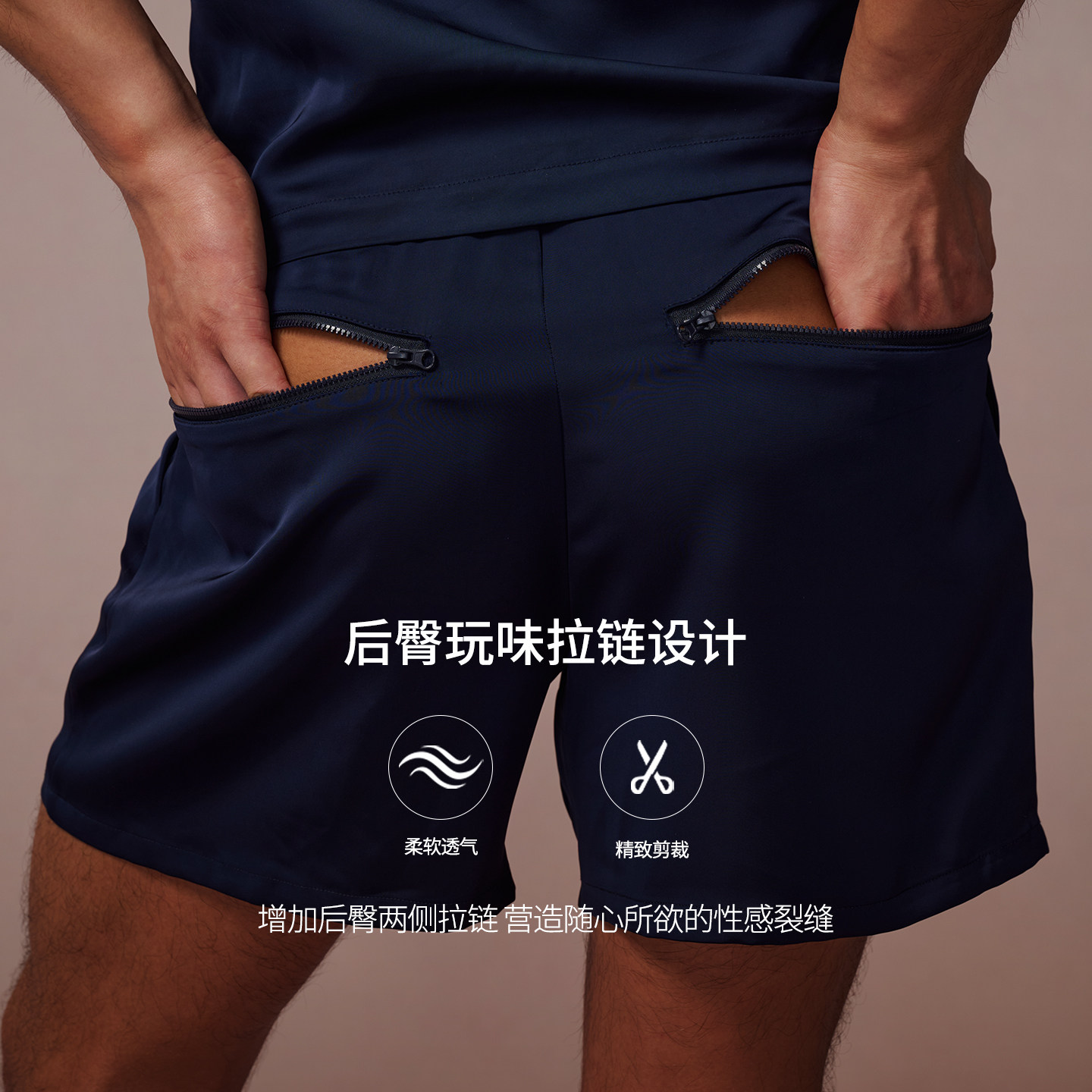 半兽之内”魅欲挽歌“隐秘破绽男士短裤缎面性感露肉小心机拉链,淘宝优惠券,粉丝福利购,淘宝优惠卷