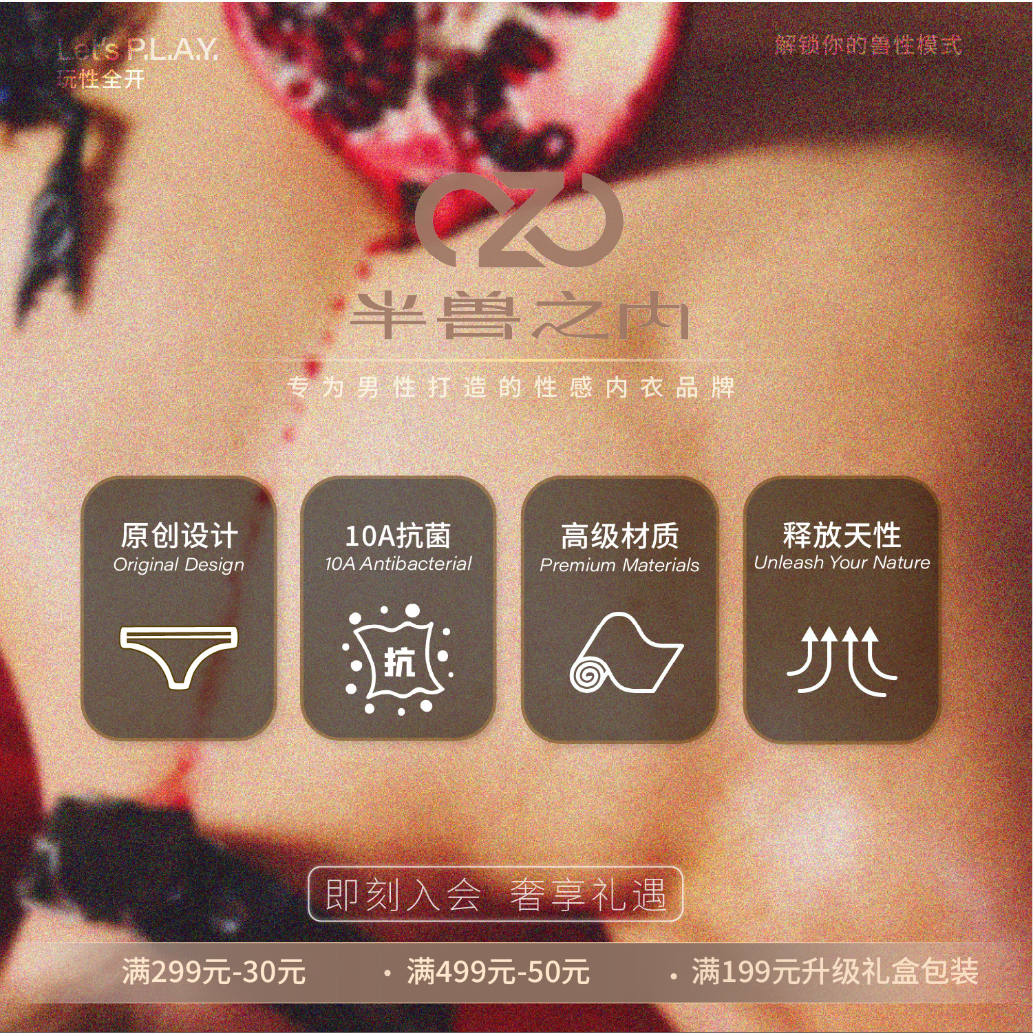 半兽之内粗臂技师系列斑驳遗痕高叉三角裤性感内裤男低腰提臀抗菌,淘宝优惠券,粉丝福利购,淘宝优惠卷