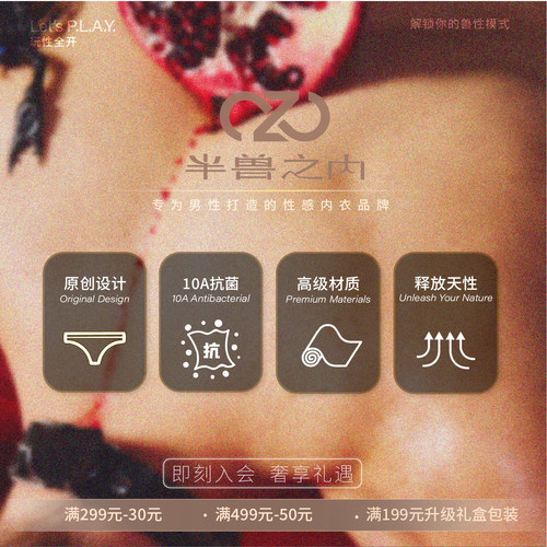 半兽之内野性呐喊男士性感透视蛇纹内裤显大纯欲网纱拼接三角裤 - 图3