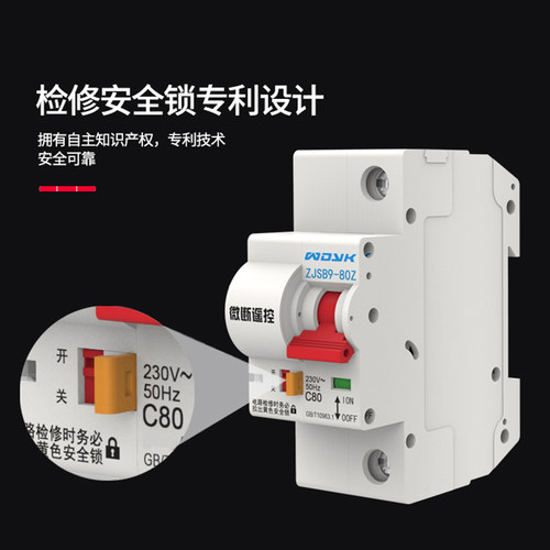 1000米无线远程遥控开关220V380V电源智能断路器家用总开空气开关 - 图0