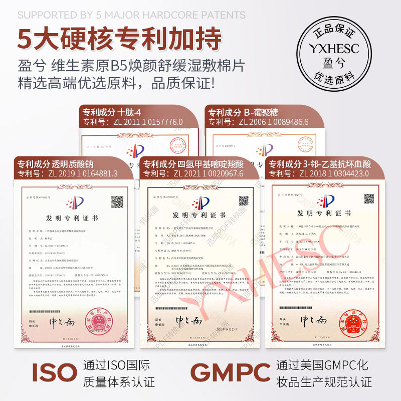 盈兮维生素原B5舒缓湿敷棉片补水维稳精华面膜高保湿妆前精华棉片,淘宝优惠券,粉丝福利购,淘宝优惠卷