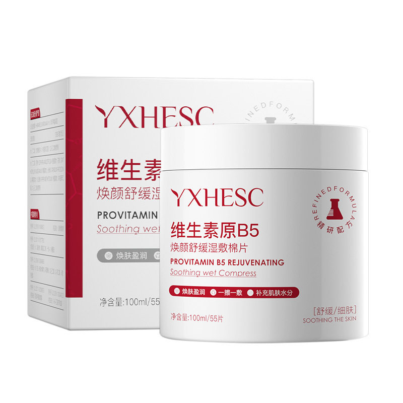 盈兮维生素原B5舒缓湿敷棉片补水维稳精华面膜高保湿妆前精华棉片,淘宝优惠券,粉丝福利购,淘宝优惠卷