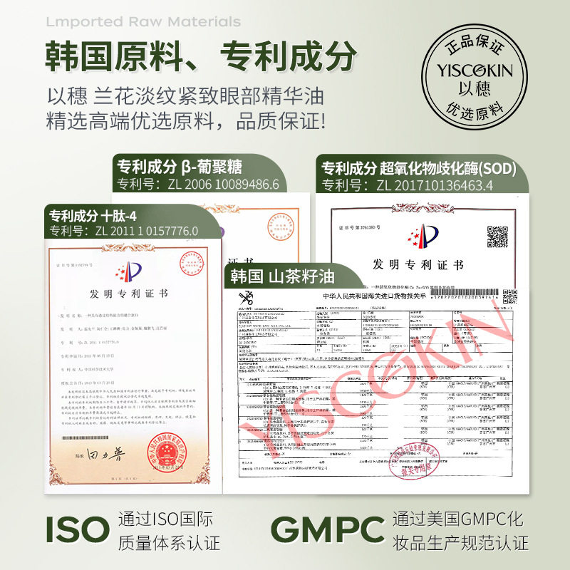 以穗兰花时光星星眼油抗皱紧致眼部精华油淡纹高保湿眼周护理眼霜,淘宝优惠券,粉丝福利购,淘宝优惠卷