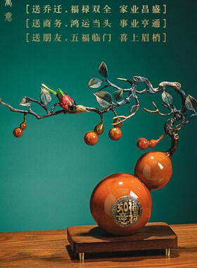 五福临门铜葫芦摆件新中式客厅玄关博古架办公室黄铜装饰品送长辈