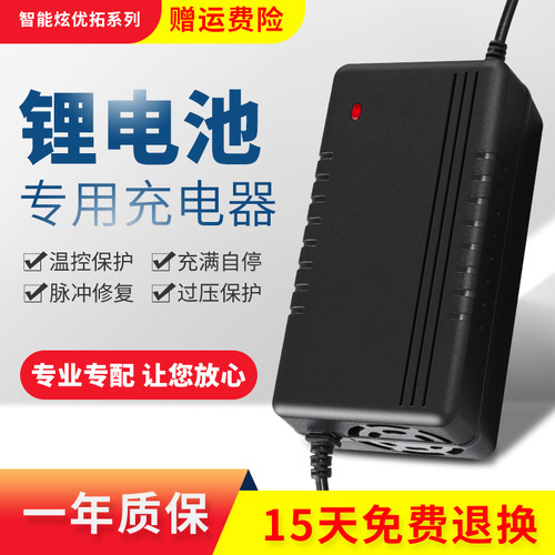 锂电池电瓶充电器36V42V2A36V3A4a5A锂电池充电器平衡车哈雷快充 - 图2