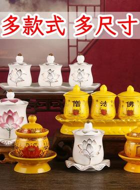 供水杯供佛杯佛前供杯大悲水贡杯财神家用陶瓷观音杯子小酒杯