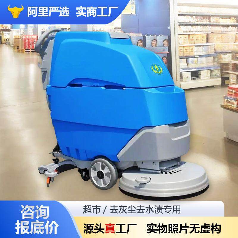 厂家直销S50B手推式工业洗地机车间商超物业广场拖擦吸一体,淘宝优惠券,粉丝福利购,淘宝优惠卷