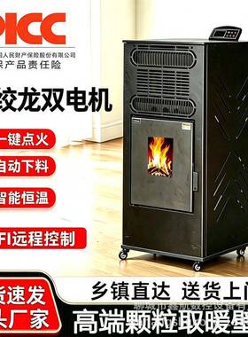 新款生物取暖炉木柴两用冬季商用家用采暖壁炉室内无烟热风炉