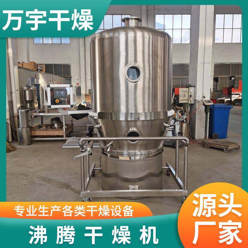 鱼饲料连续沸腾烘干机饲料食品沸腾干燥机花生蛋白质烘干设备厂家,淘宝优惠券,粉丝福利购,淘宝优惠卷