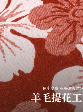上海故事绵羊毛提花盖毯