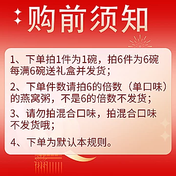两款可选！御花间燕窝粥礼盒装[199元优惠券]-寻折猪
