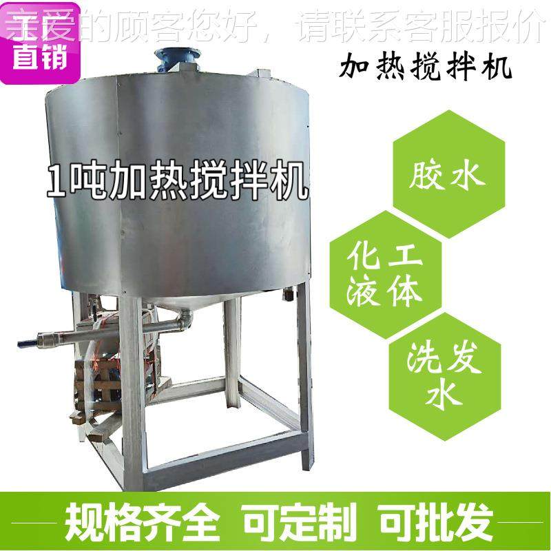 厂家直销加电热热缸 搅拌罐冷  立式固定连续作业机硕登SD-LS-10,淘宝优惠券,粉丝福利购,淘宝优惠卷