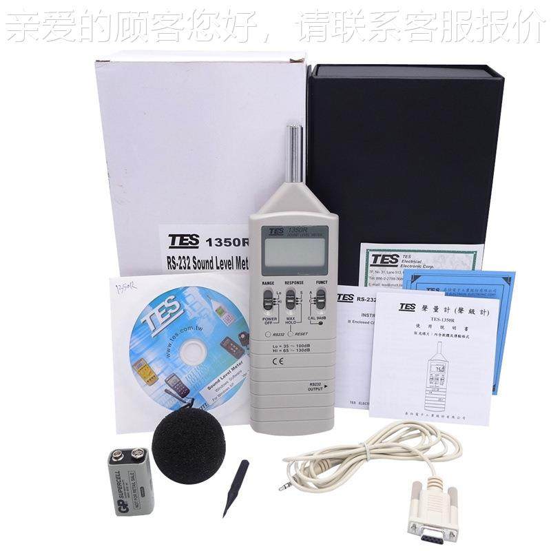 台噪湾仕TES-1TES-13503泰50R音计分贝仪高度声级精计噪声音仪连,淘宝优惠券,粉丝福利购,淘宝优惠卷