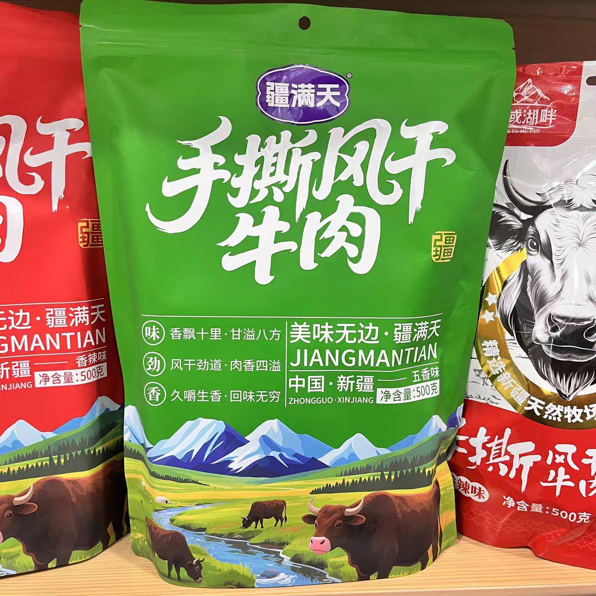 新疆直发疆满天手撕风干牛肉新疆特产美食,淘宝优惠券,粉丝福利购,淘宝优惠卷