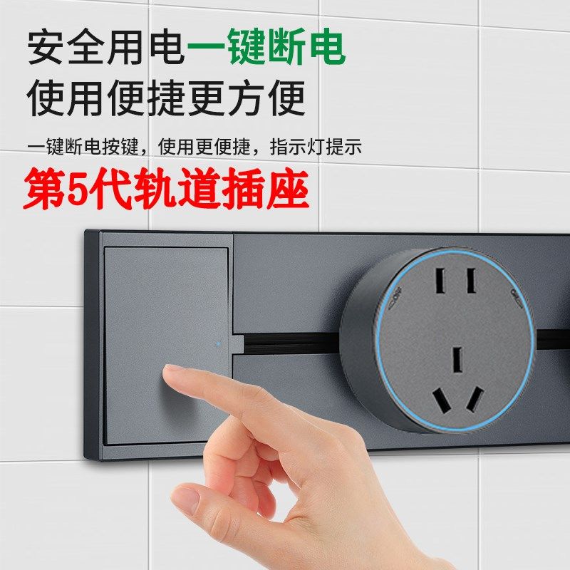 可移动轨道大间距插座厨房餐边柜电源排插电力导轨滑动插排明装 - 图0
