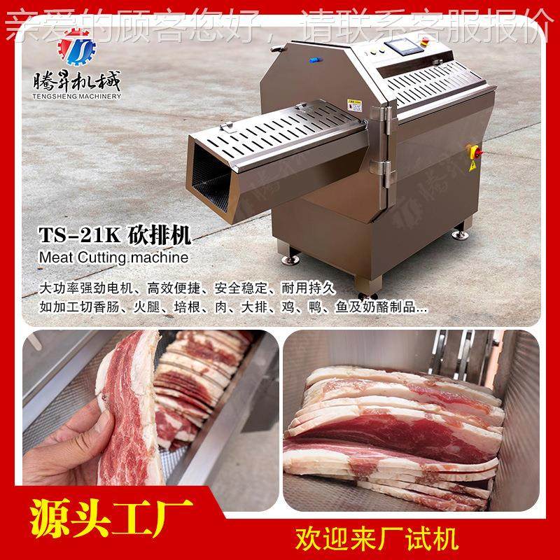 羊商培用排排切SCD片机 全自动大型砍排机 根芝士切片机肉类 切牛,淘宝优惠券,粉丝福利购,淘宝优惠卷