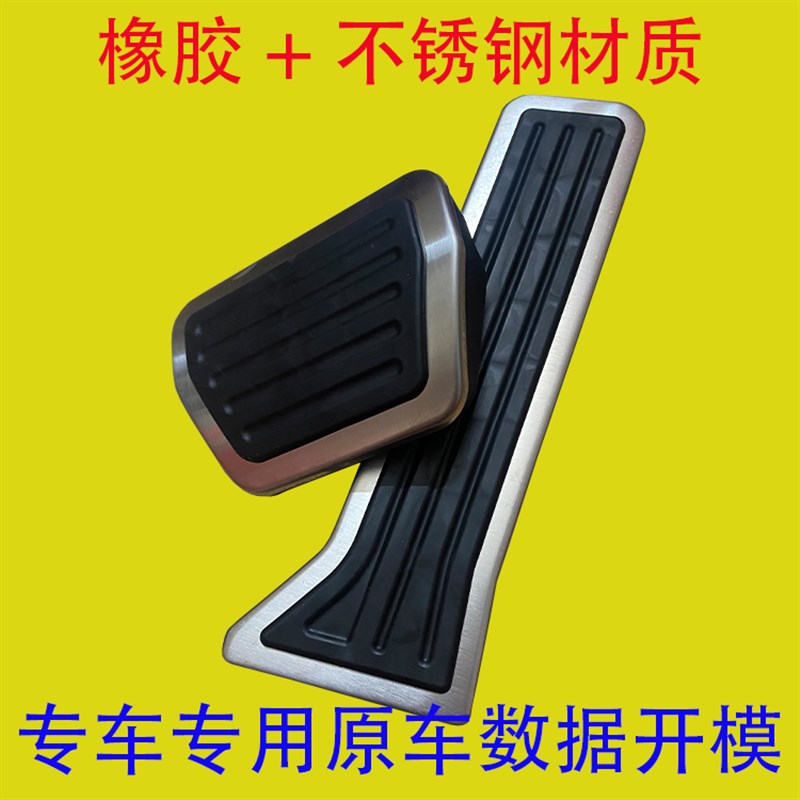 适用于奇瑞新能源iCAR 03 刹车油门脚踏板内饰改装件iCAR03垫 - 图3