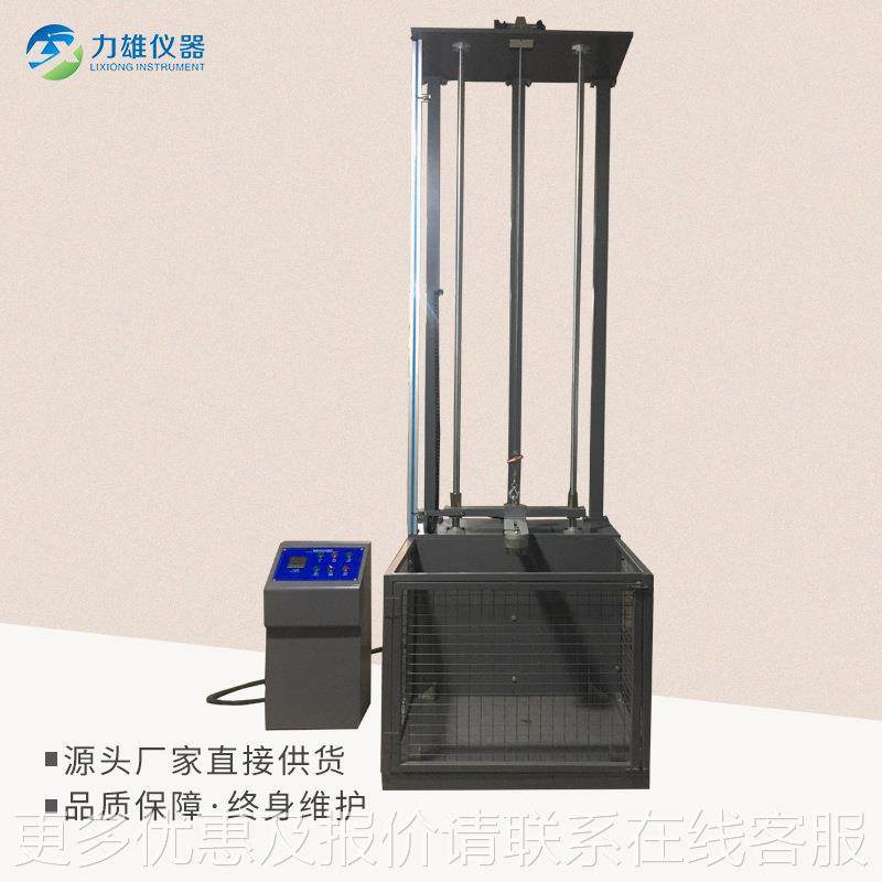 落落球冲击试机LX-LQ250安全帽验冲击试验机锤冲击试验机,淘宝优惠券,粉丝福利购,淘宝优惠卷