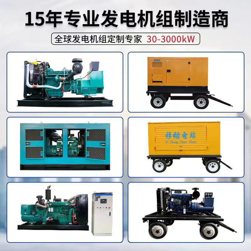 30kw/50kw/100kw/150KW/200KW/300KW千瓦柴油发电机组电启动380V - 图0