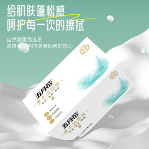 五月花原生木浆抽纸餐巾纸大包纸4层100抽擦手纸整箱正品批发