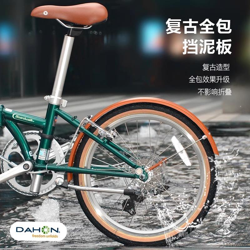 Dahon大行自行车复古挡泥板20/16寸d5p8d7k3Plus自行车配件大全 - 图0