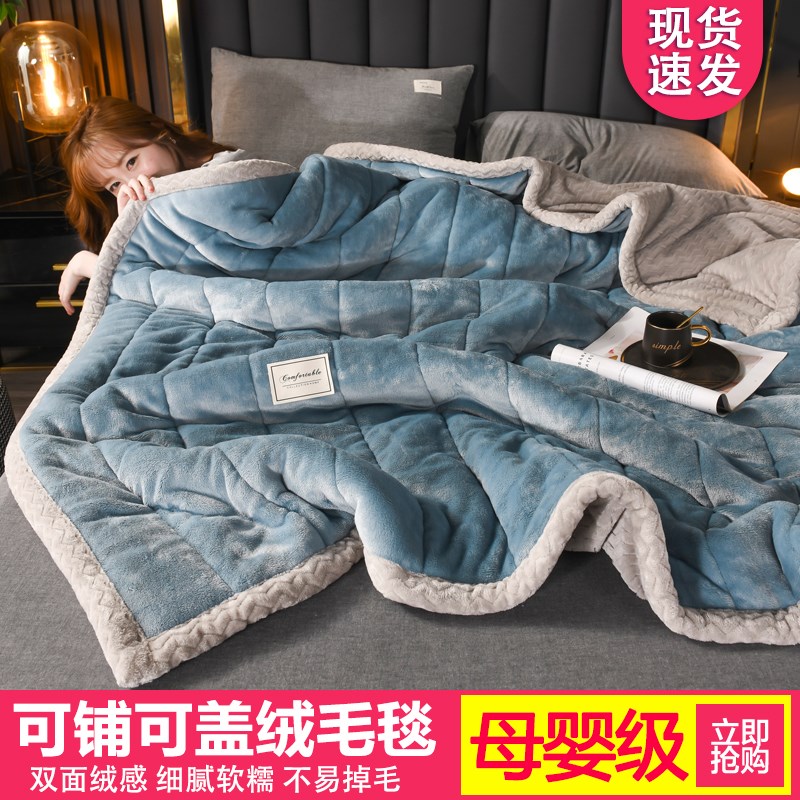 毛毯加厚牛奶绒毯子办公室午睡毯四季通I用加绒盖毯冬季小毯沙发 - 图1