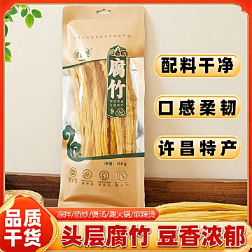 公开30%拍二件！豫庆奥精品腐竹段4袋*150g[23元优惠券]-寻折猪