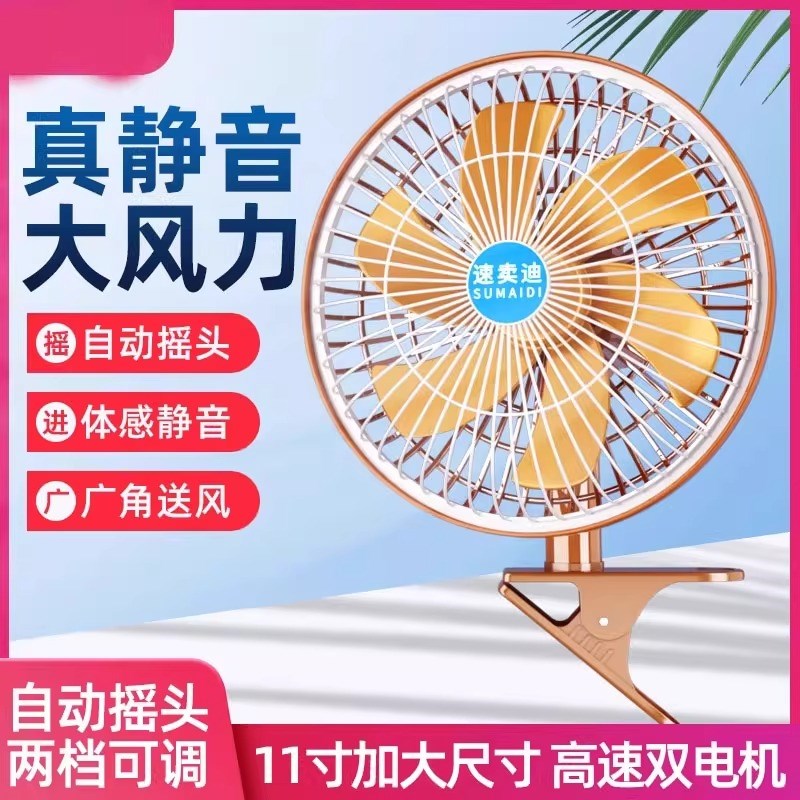 车载风扇大功率强风强力制冷厢型车12v24vM通用货车堆高机静音电 - 图2