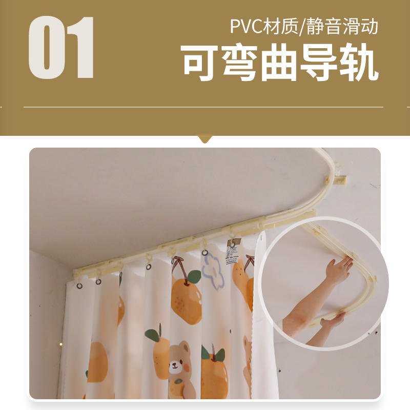 u型轨道黏贴滑轨床帘一体式学生宿舍上铺上下铺遮光帘子围带纱帘 - 图0