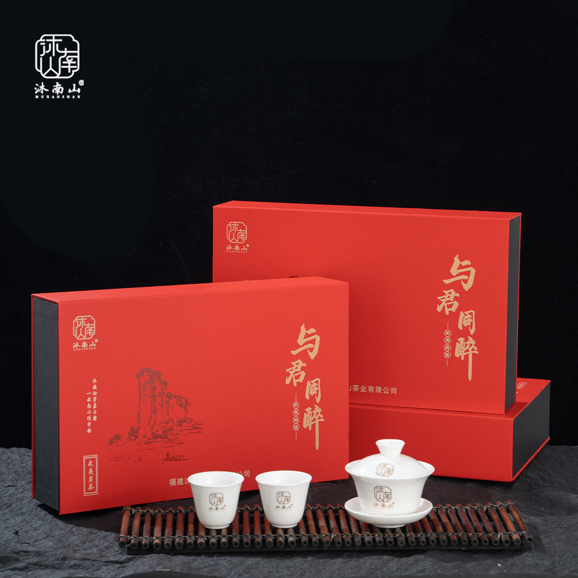 沐南山茶叶武夷山岩茶牛栏坑肉桂红茶特一级浓香型礼盒装送礼领导,淘宝优惠券,粉丝福利购,淘宝优惠卷