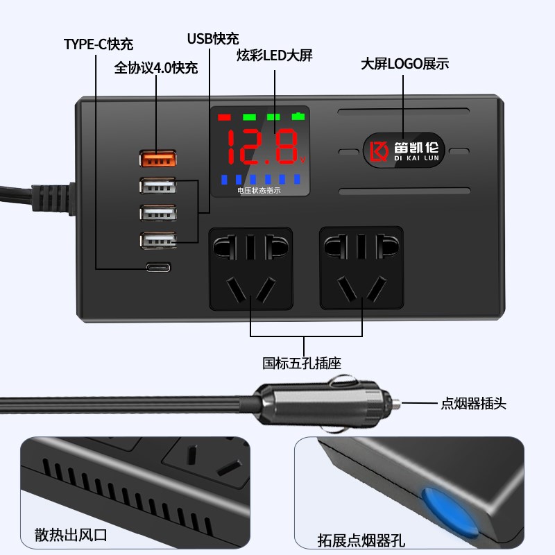 车载专用款逆变器12v24v通用转220v多功能汽车大货车X转换快充电 - 图1