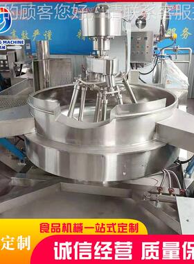 现货干货糖品全自板动星炒锅 206酱鸭脖搅拌 炒锅榛子栗行炒锅