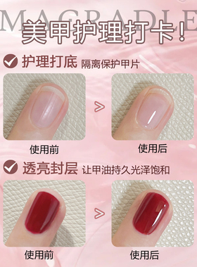 温和滋润舒缓倒刺护甲油~