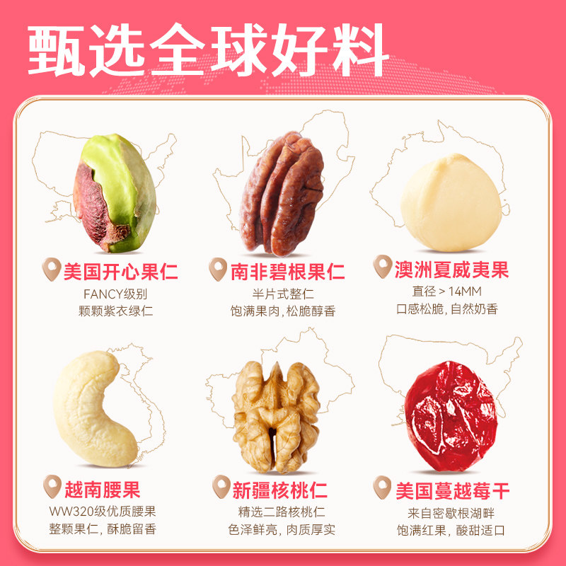 沃隆每日坚果孕妇专用混合干果纯果仁怀孕吃的营养品孕妈孕期零食,淘宝优惠券,粉丝福利购,淘宝优惠卷