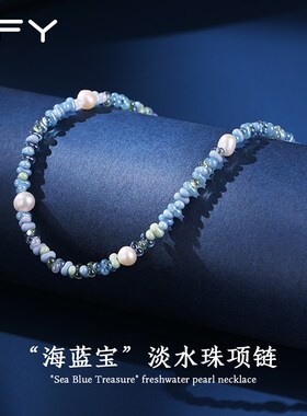 蓝色串珠天然淡水珍珠项链2024新款爆款夏天海蓝宝锁骨链女高级感
