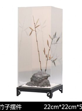 新中式铁艺竹子假山沙盘摆件样板房客厅玄关亚克力罩盒子软装饰品