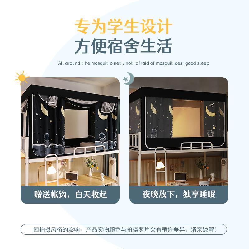 0.8宽0.9x1.9m1.2米床学生宿舍一体式遮光床帘寝室上下铺通用蚊帐 - 图1
