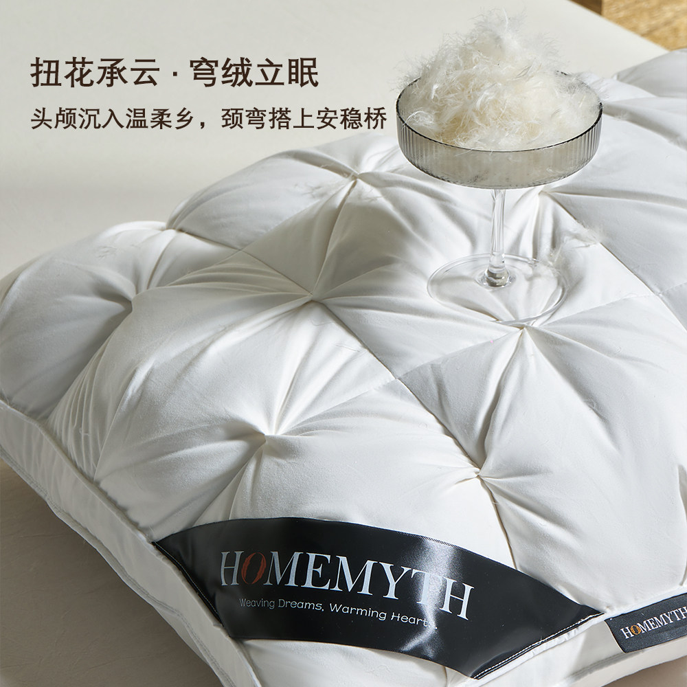 Homemyth枕芯扭花羽绒枕头防钻绒家用单人枕头双层填充柔软支撑,淘宝优惠券,粉丝福利购,淘宝优惠卷