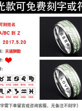 戒指男 欧美时尚个性单身潮人魔戒夜光钛钢食指环王学生 霸气戒子