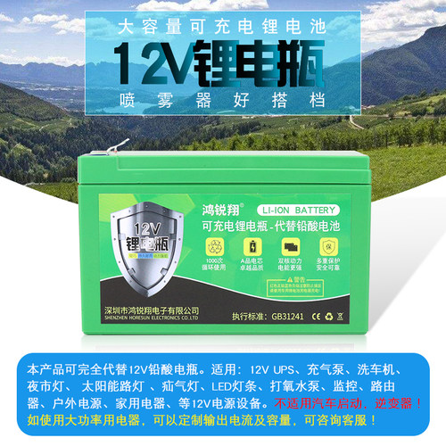 12V8ah锂电池高压电动喷雾器12伏蓄电池照明监控音响门禁12V电瓶 - 图1